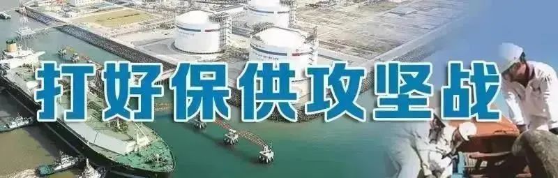 2.42亿方！中国海油天然气日供应量创历史新高