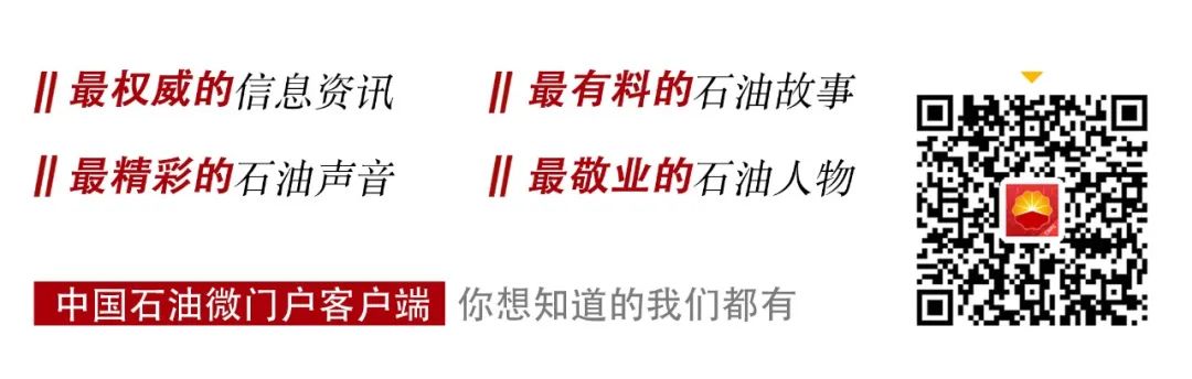 中国石油举行党的十九届六中全会精神专题辅导报告会