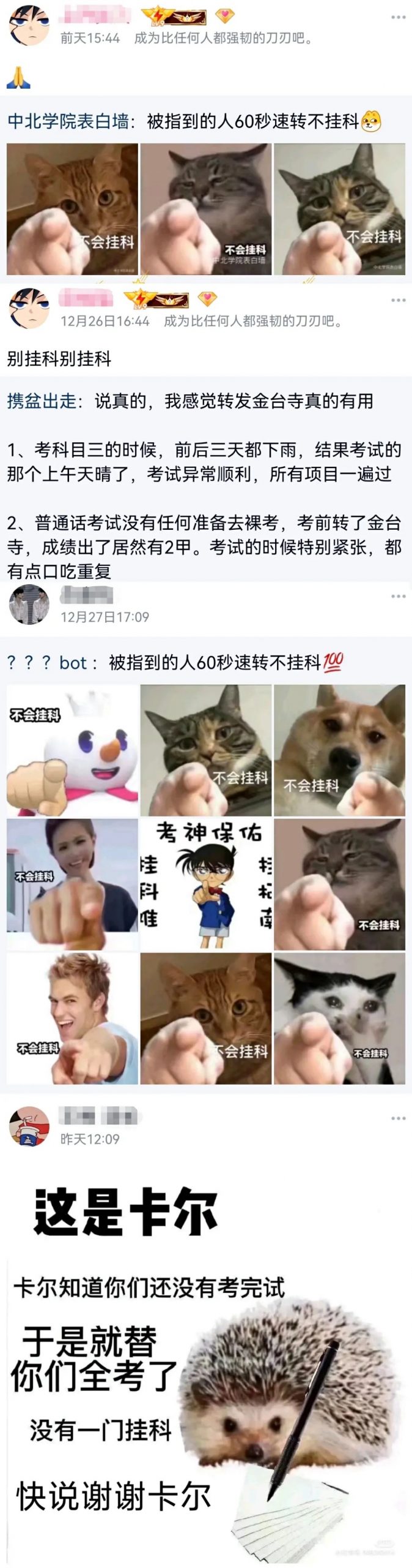 这是你的期末吗？
