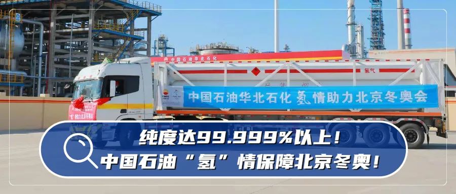 “赋能冬奥 加油未来”石油员工风采摄影大赛，等你来！