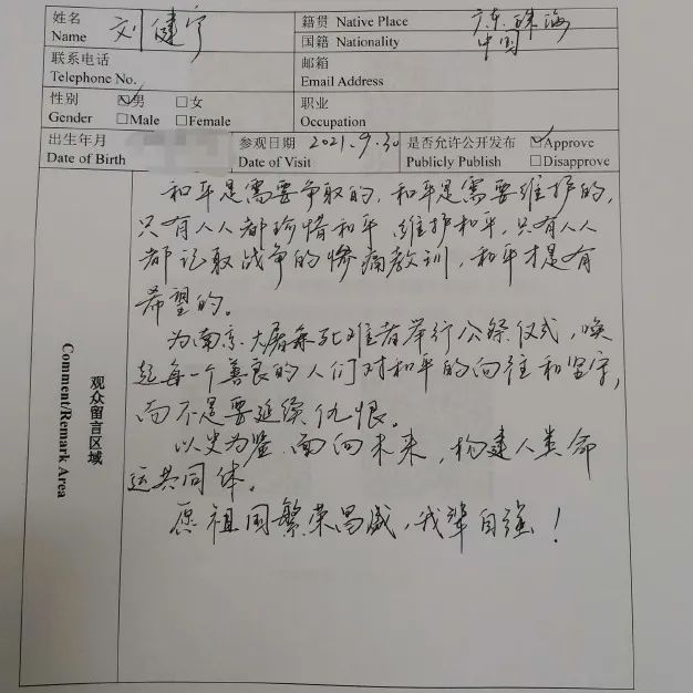 84年，从未忘记！