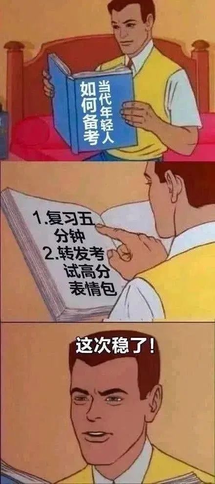 这是你的期末吗？