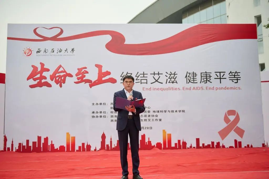 系上红丝带，防艾不防爱