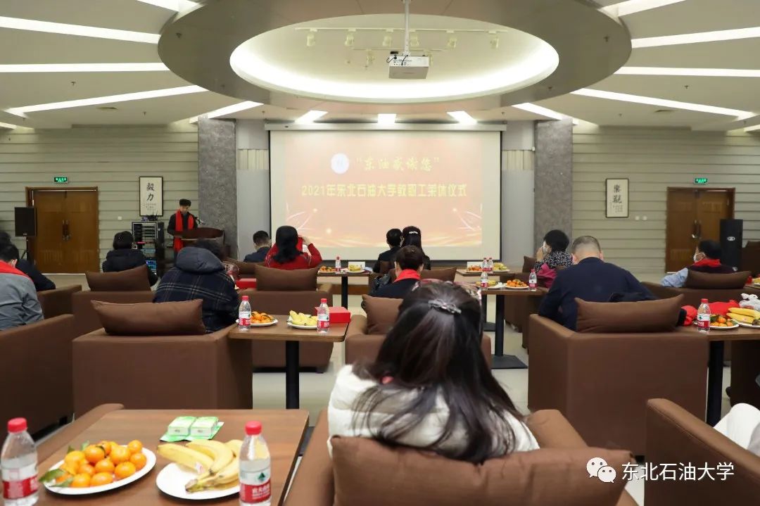 东油感谢您！
