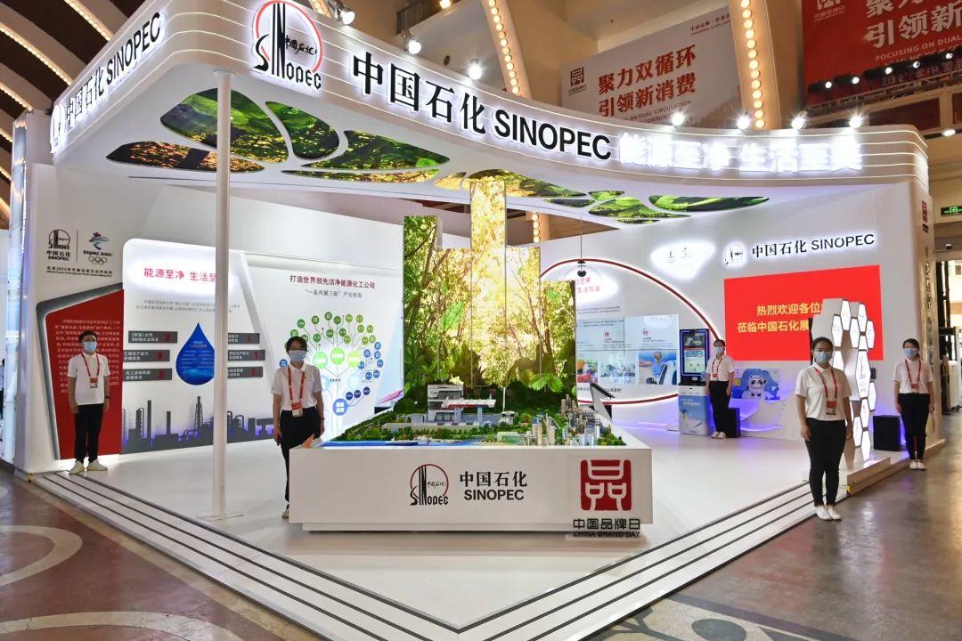 38年首次！中国石化召开品牌建设会