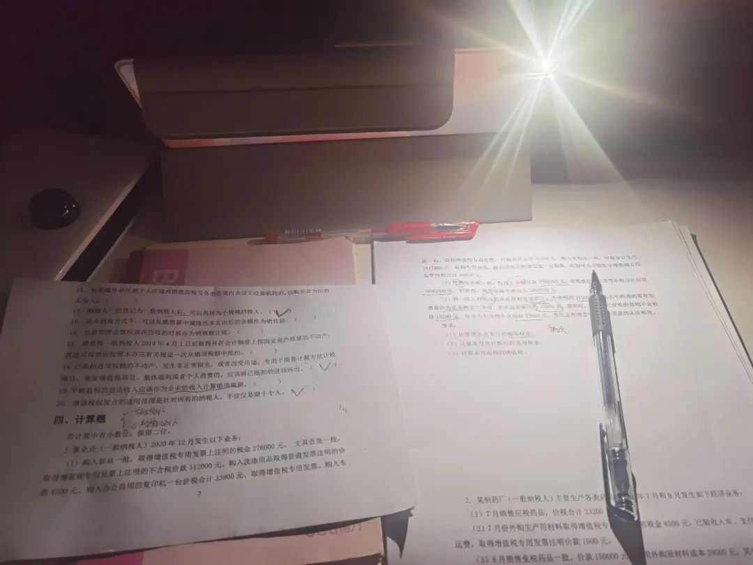 这是你的期末吗？