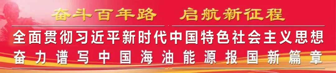 李勇为中国海油第十三期中青班授课