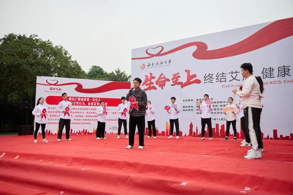 系上红丝带，防艾不防爱