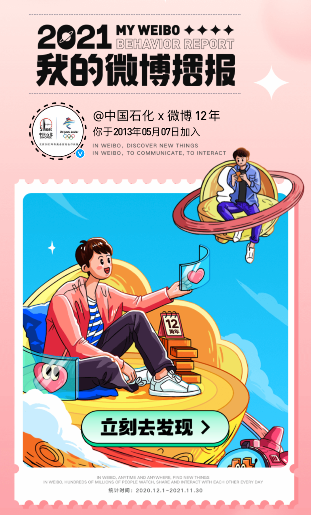 今！天！发！年！终！奖！