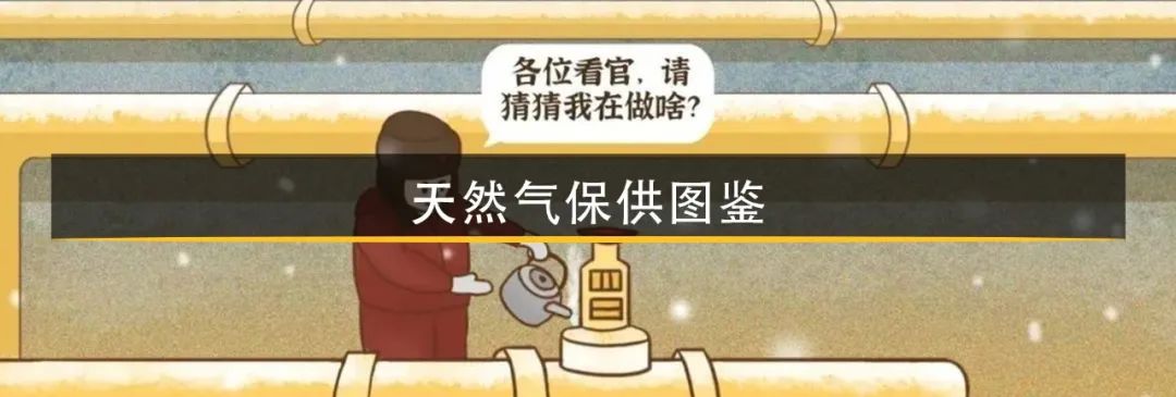 青海门源县突发6.9级地震，中国石油全力驰援！