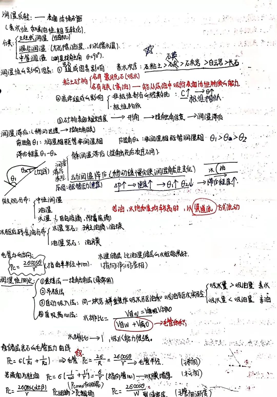 同专业一同直博！这对学霸情侣真是神同步！