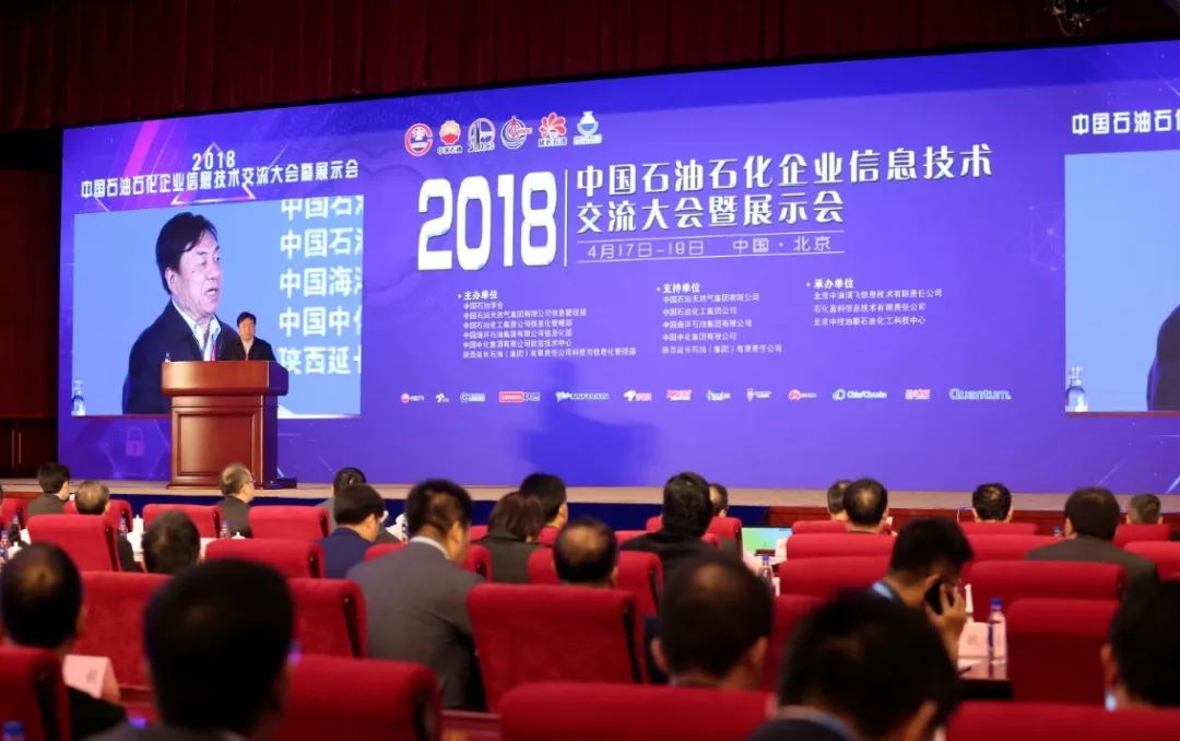 重磅！2022中国石油石化企业信息技术交流大会！（文末送书福利）
