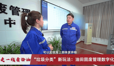 你知道海上平台产生的垃圾都去哪了吗？