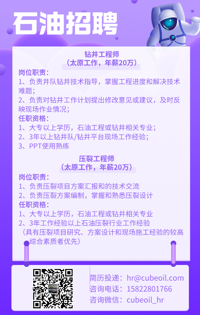 中国石油大学（华东）、中国地质大学（北京）招聘启事！