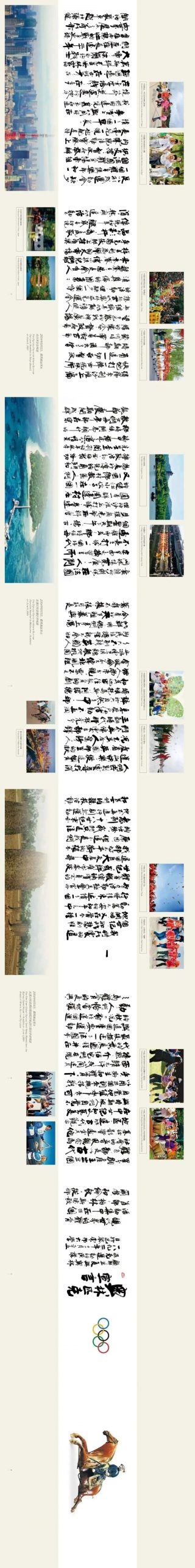 冬奥+“油” | 从“双奥之城”北京出发！