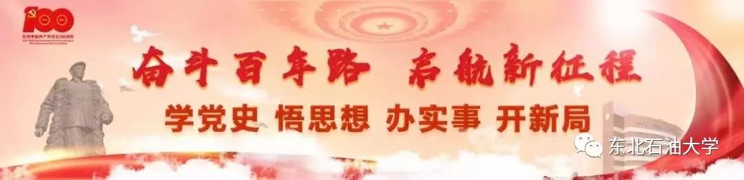 【“学史力行我先行”系列报道】高举团旗跟党走 奉献青春不停步——记土木建筑工程学院本科生夏含宗
