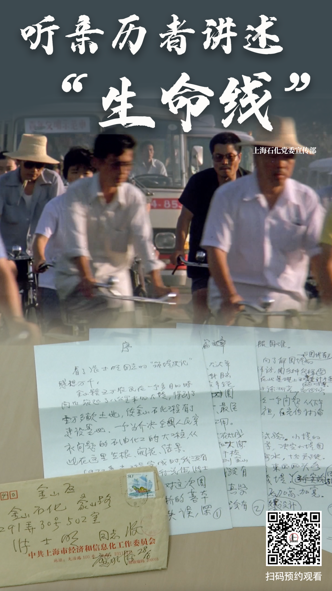 2021年度榜单来了！优秀微电影今晚播出，约起！