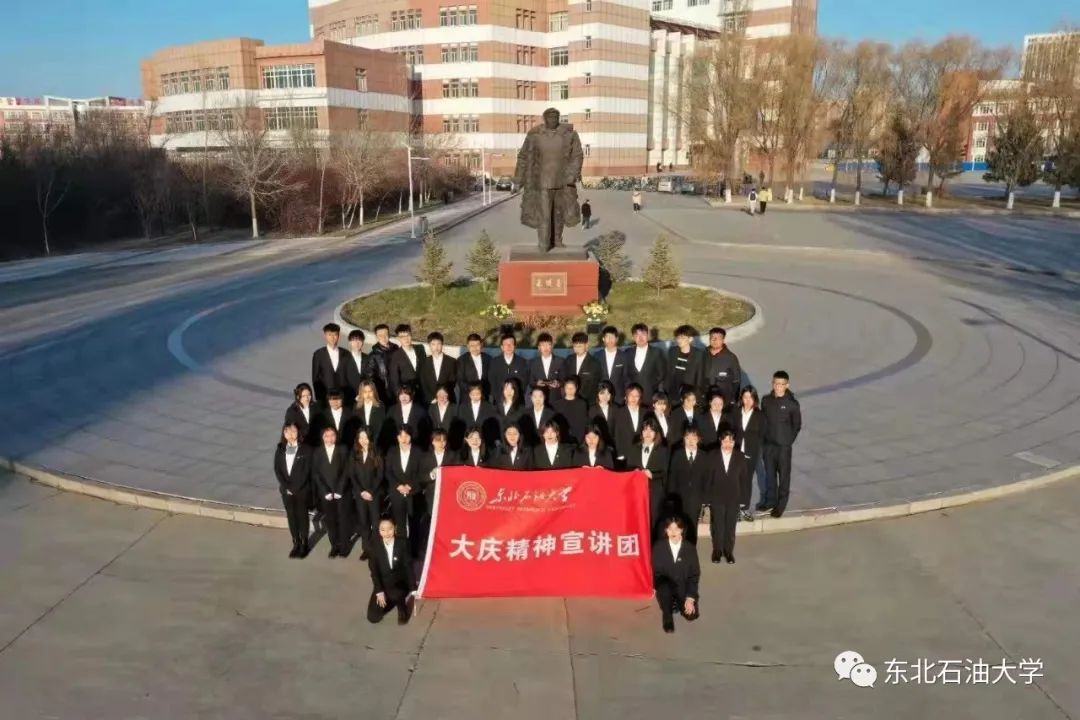 【“学史力行我先行”系列报道】讲好铁人故事 传承大庆精神——记大庆精神宣讲团