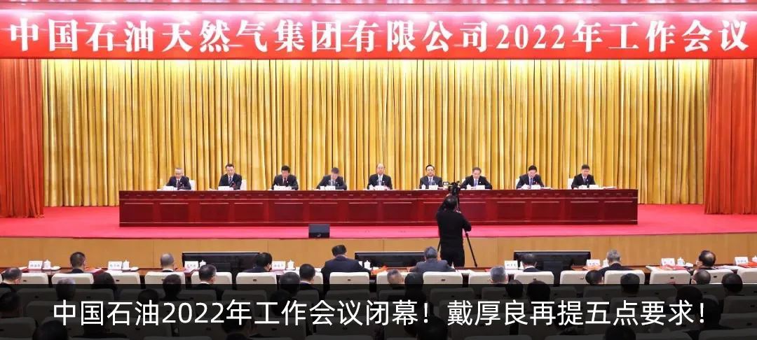 戴厚良连线调研慰问一线员工 送去新春祝福