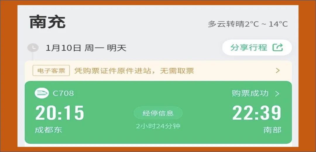回家咯！