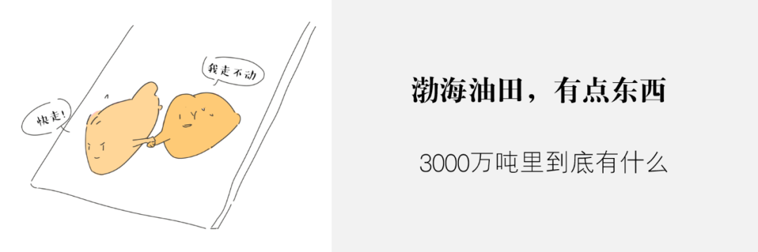你知道海上平台产生的垃圾都去哪了吗？