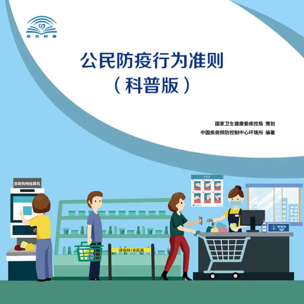 致全体同学寒假期间疫情防控倡议书