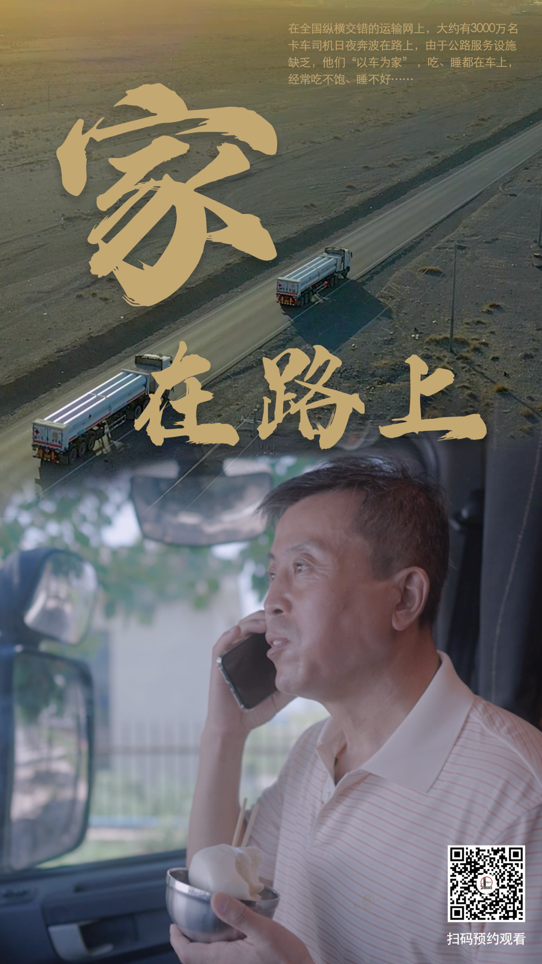2021年度榜单来了！优秀微电影今晚播出，约起！