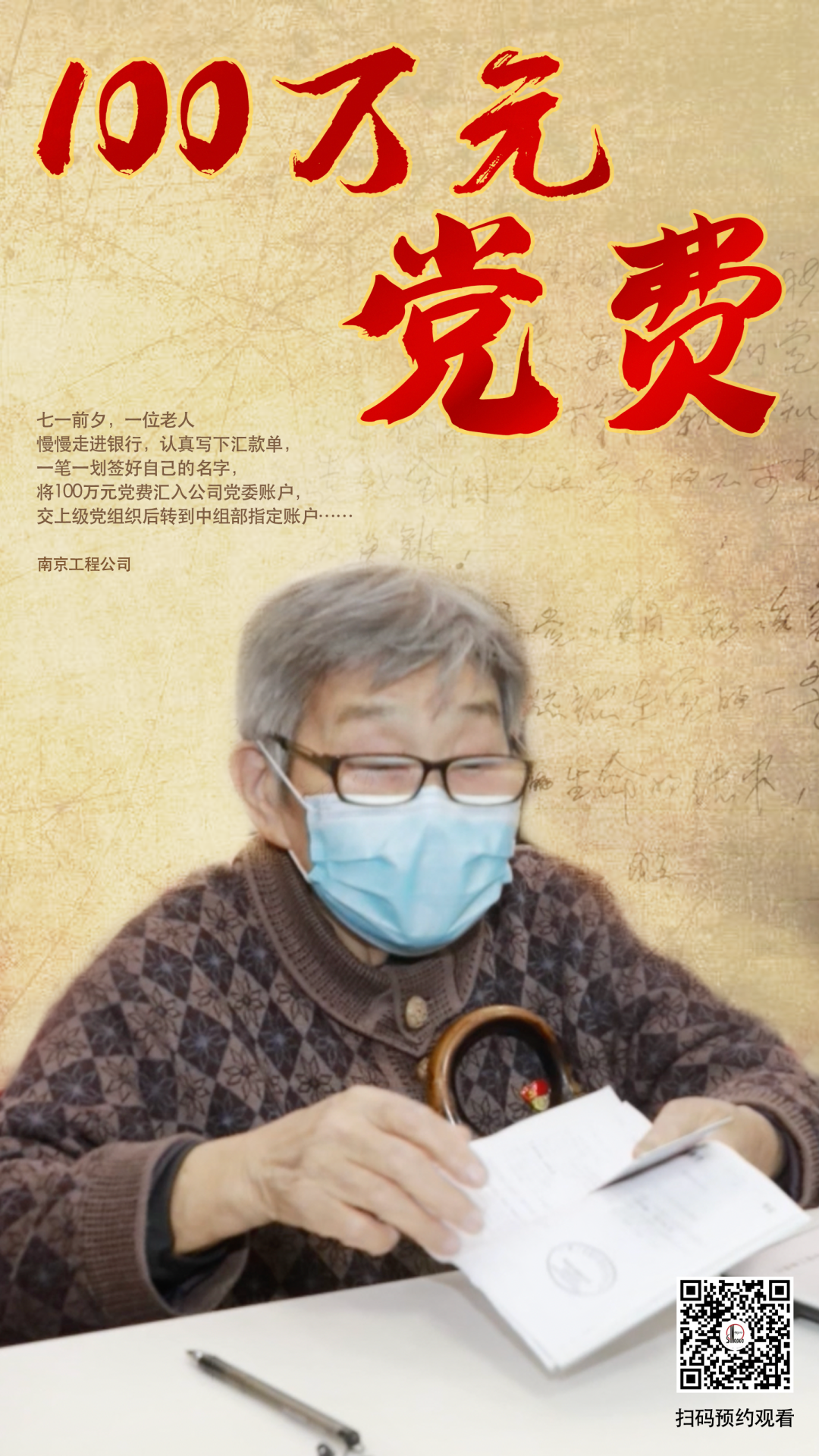 2021年度榜单来了！优秀微电影今晚播出，约起！