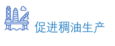 水下增压系统 — 增强油井流动，提高可采储量