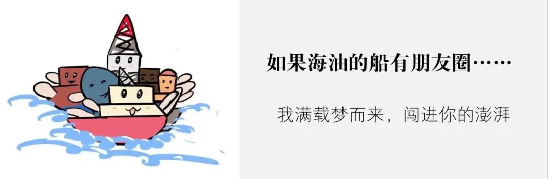 你知道海上平台产生的垃圾都去哪了吗？