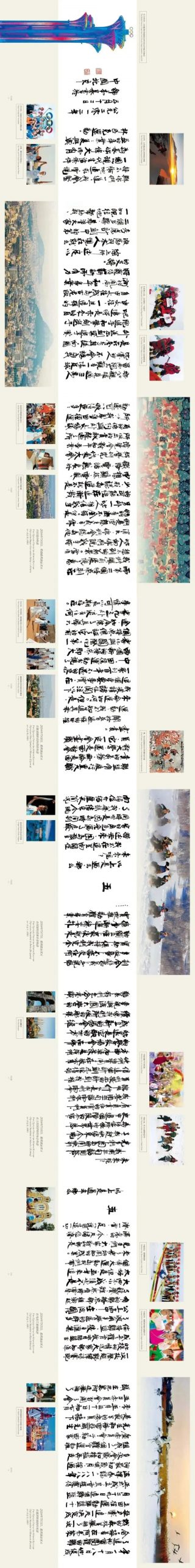 冬奥+“油” | 从“双奥之城”北京出发！
