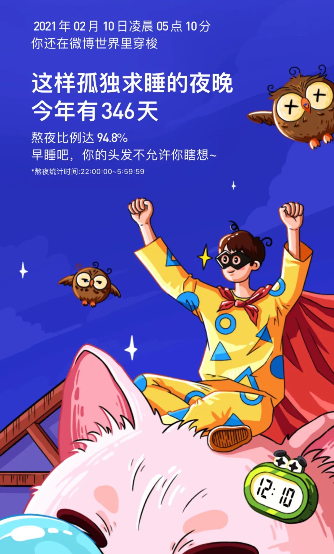 今！天！发！年！终！奖！