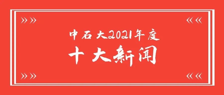光影记忆！2021，我们一同走过