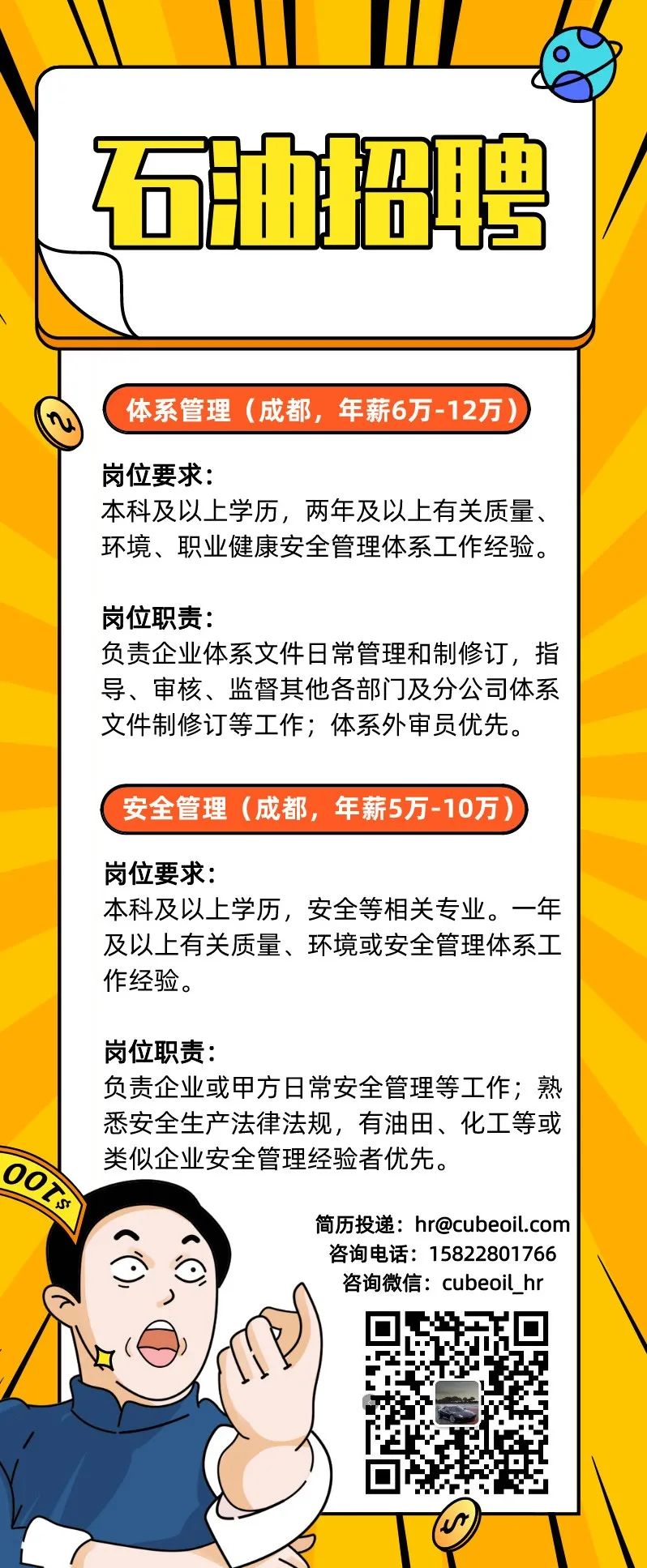 重磅！中国石化原党组副书记李云鹏出任中国石油和化学工业联合会党委书记！