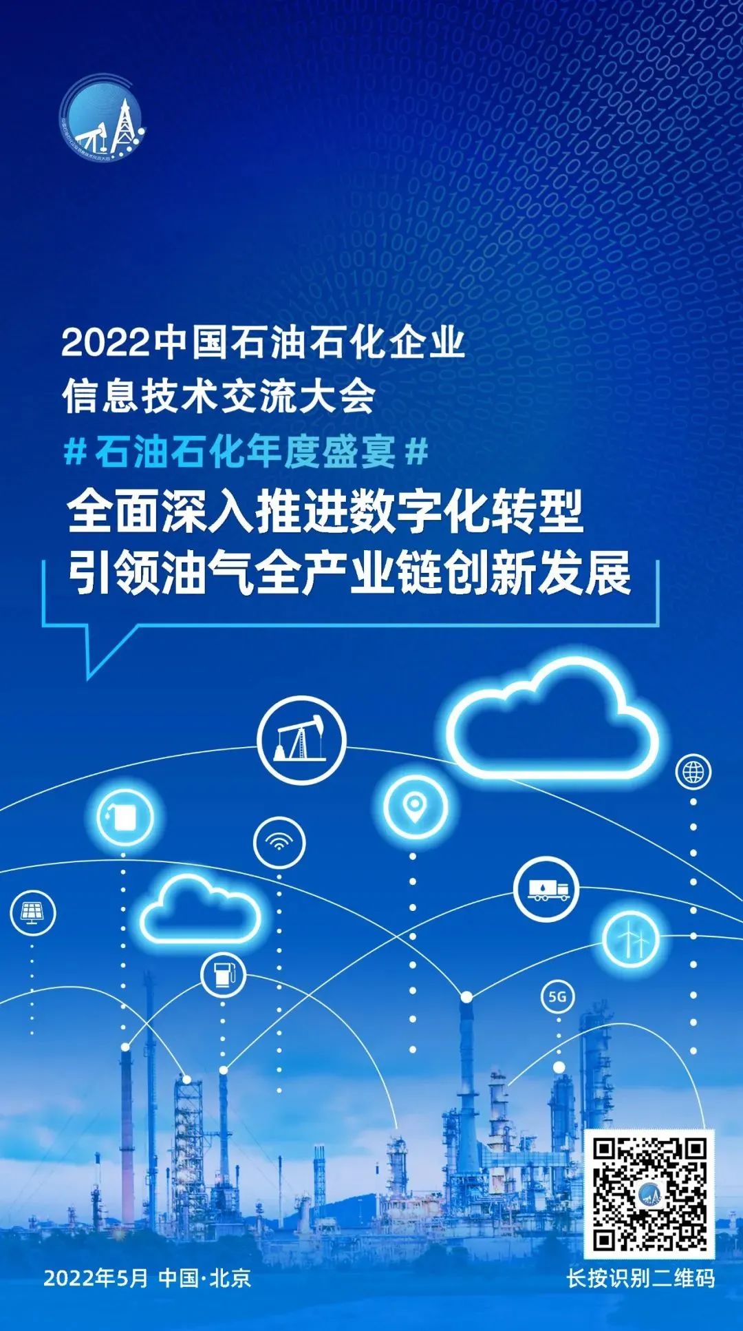 重磅！中国石油大学（北京）再成立新研究中心！院士牵头，聚焦CCUS！