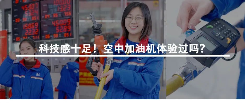 招商公告！中石化易捷发布“丰餐路舒”餐饮招商计划