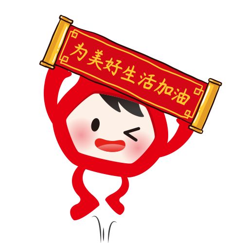 今！天！发！年！终！奖！