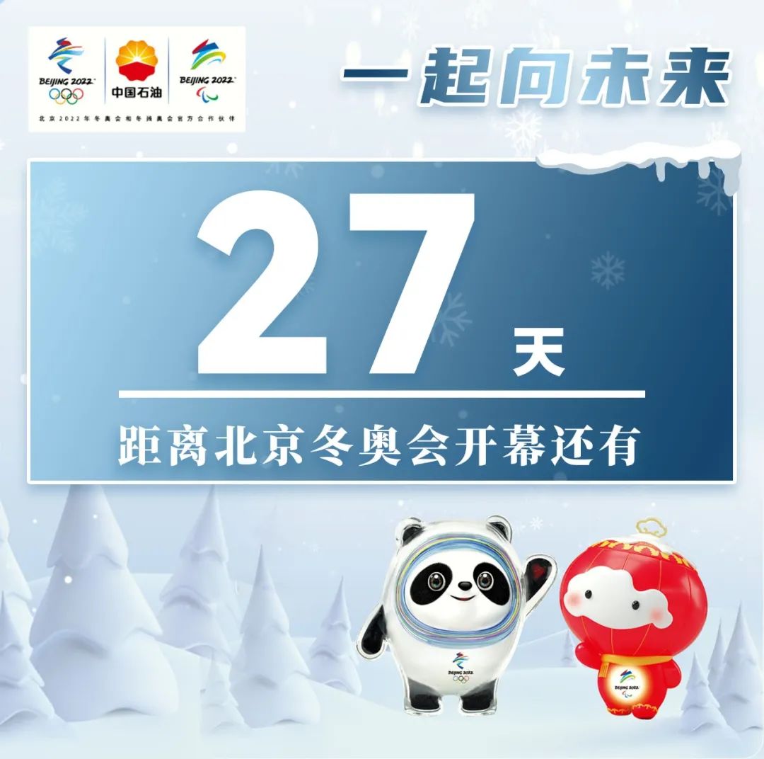 青海门源县突发6.9级地震，中国石油全力驰援！