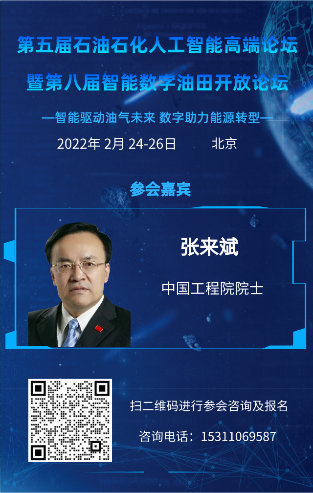 重磅！中国石油集团领导调整！