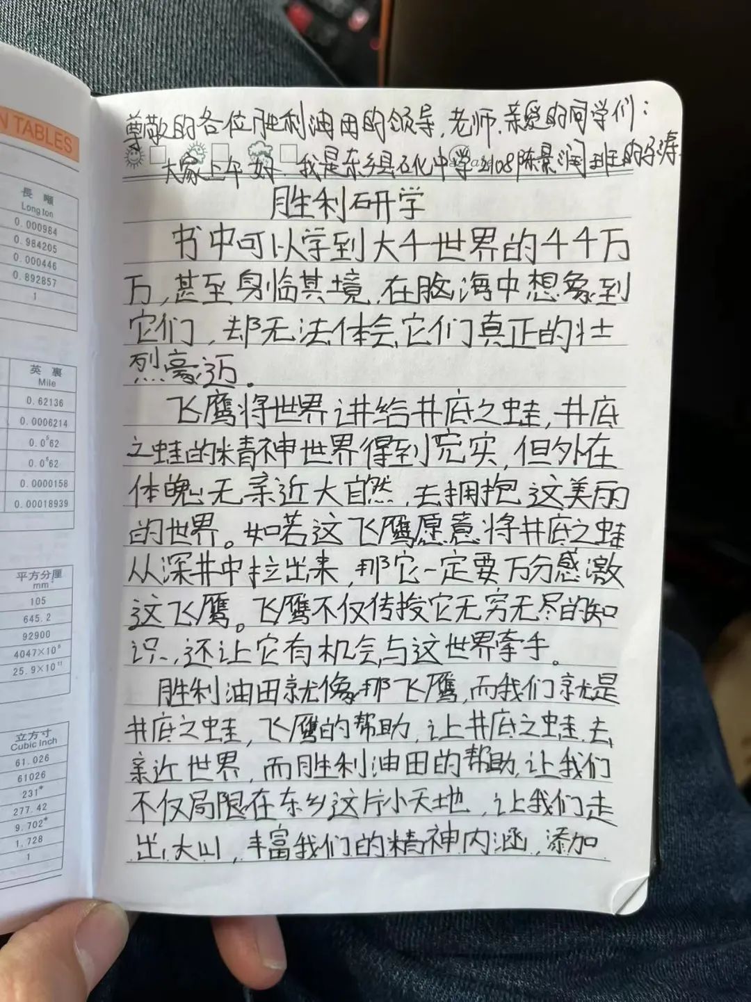 邀请60名孩子来胜利油田，边学边玩过一周！