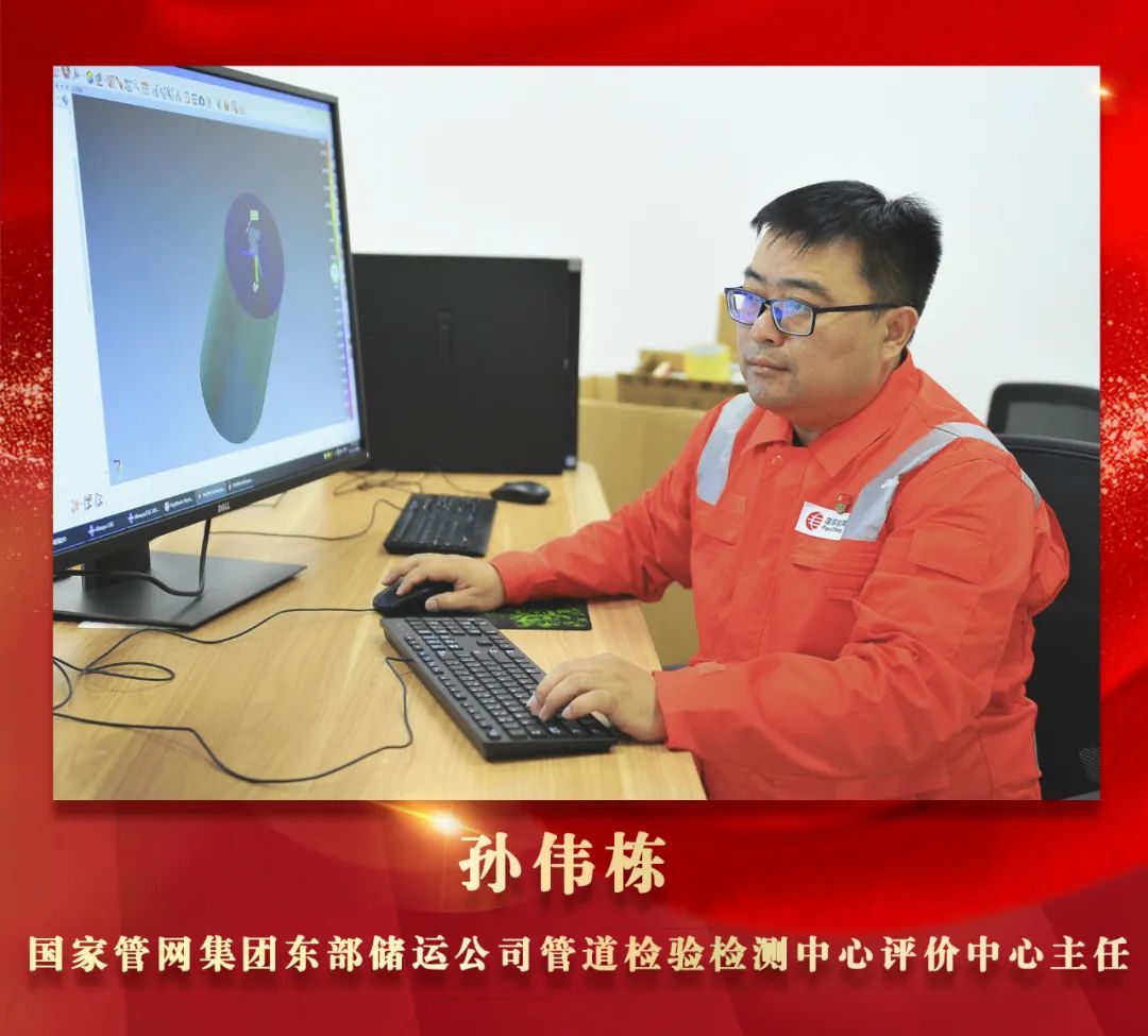 致敬！国家管网的“大国工匠”