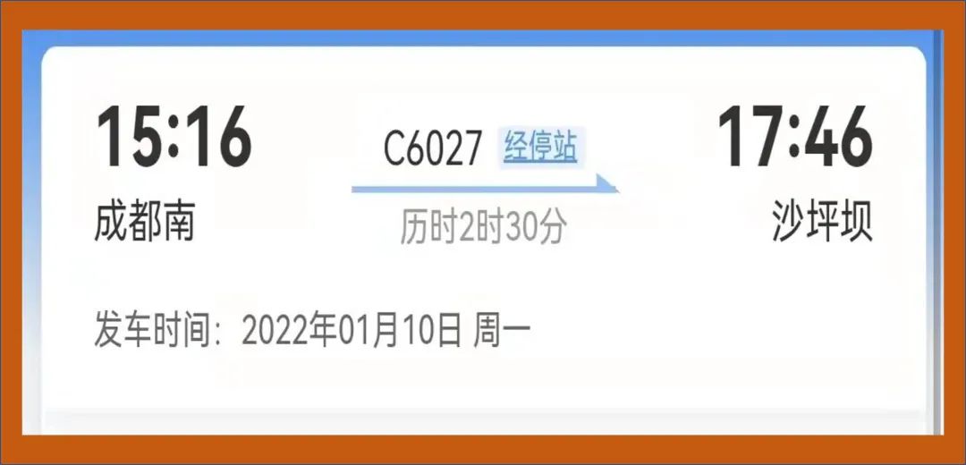 回家咯！