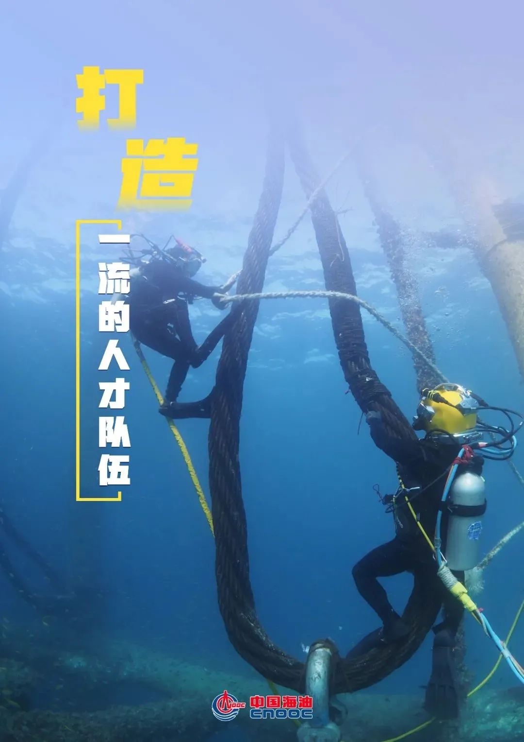 再出发，中国海油如何在新时代展现新作为？