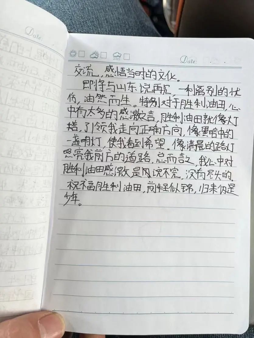 邀请60名孩子来胜利油田，边学边玩过一周！