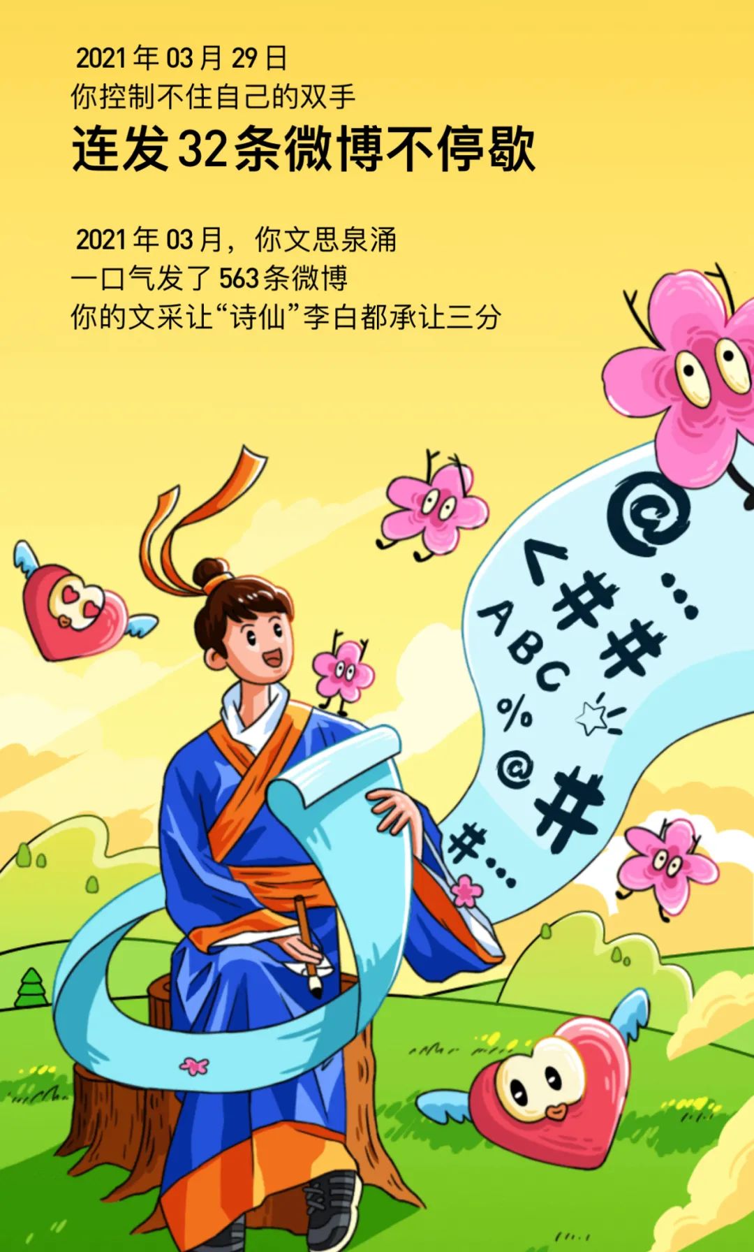 今！天！发！年！终！奖！