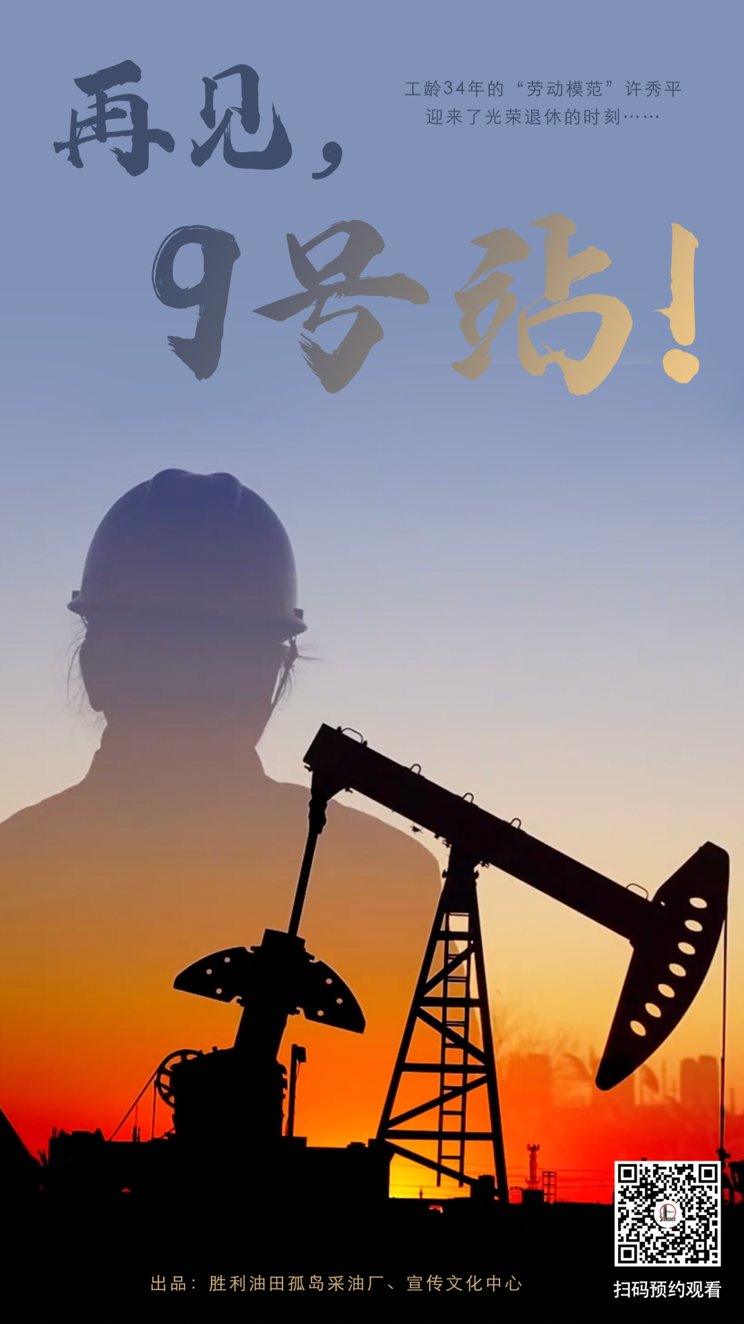 2021年度榜单来了！优秀微电影今晚播出，约起！