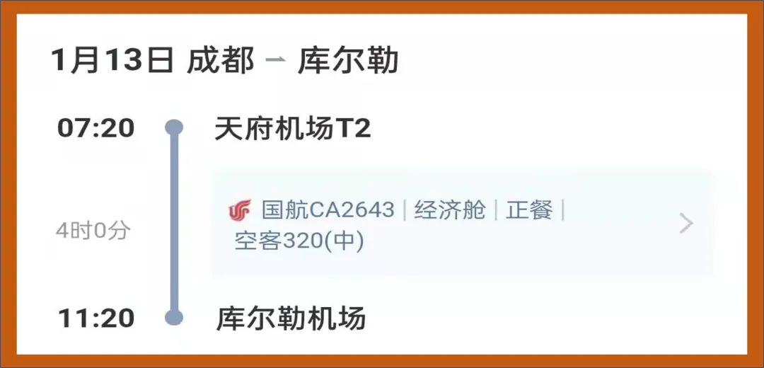 回家咯！