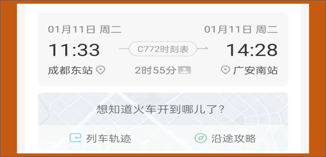 回家咯！