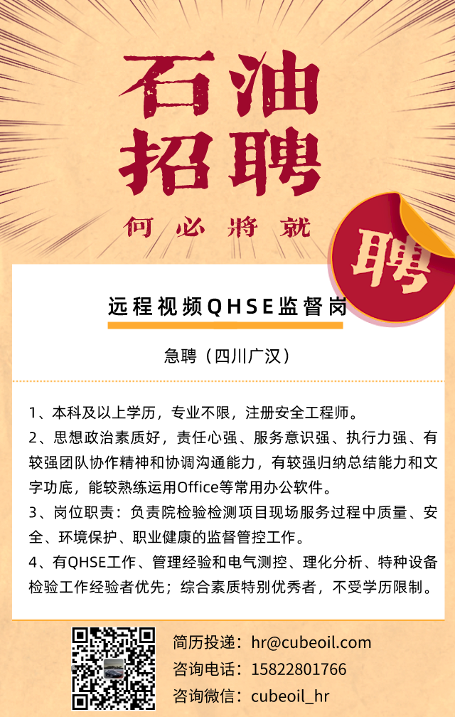 重磅！中石化油气勘探重大突破！新发现亿吨级油气区！