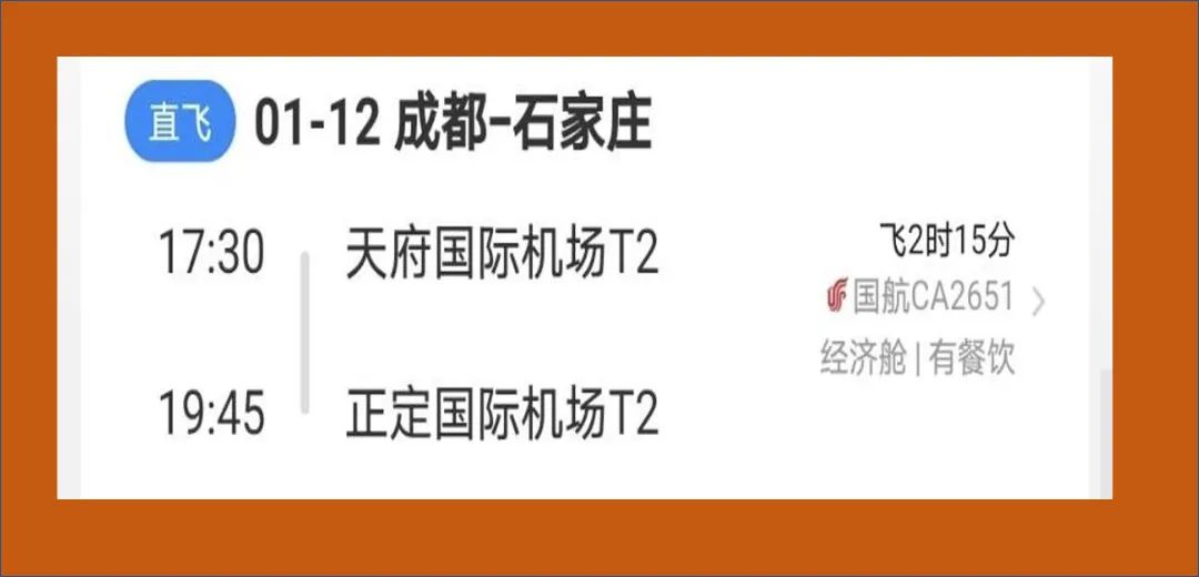 回家咯！